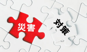 緊急時・災害時の対応体制