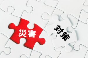 緊急時・災害時の対応体制